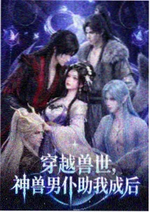 野草影院档案卡封面：九格浮游的定格动画场景